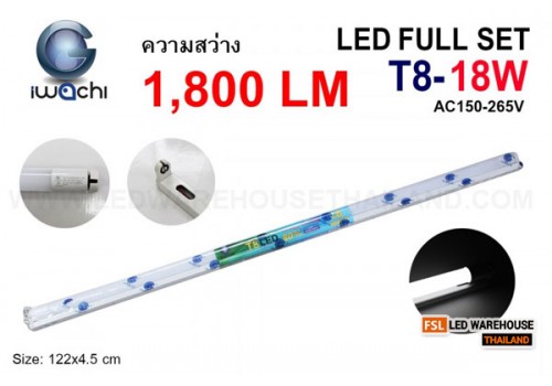 หลอดนีออน ชุดขาบิดล็อค IWACHI-SET-T8-18W-1800LM-MK-WH